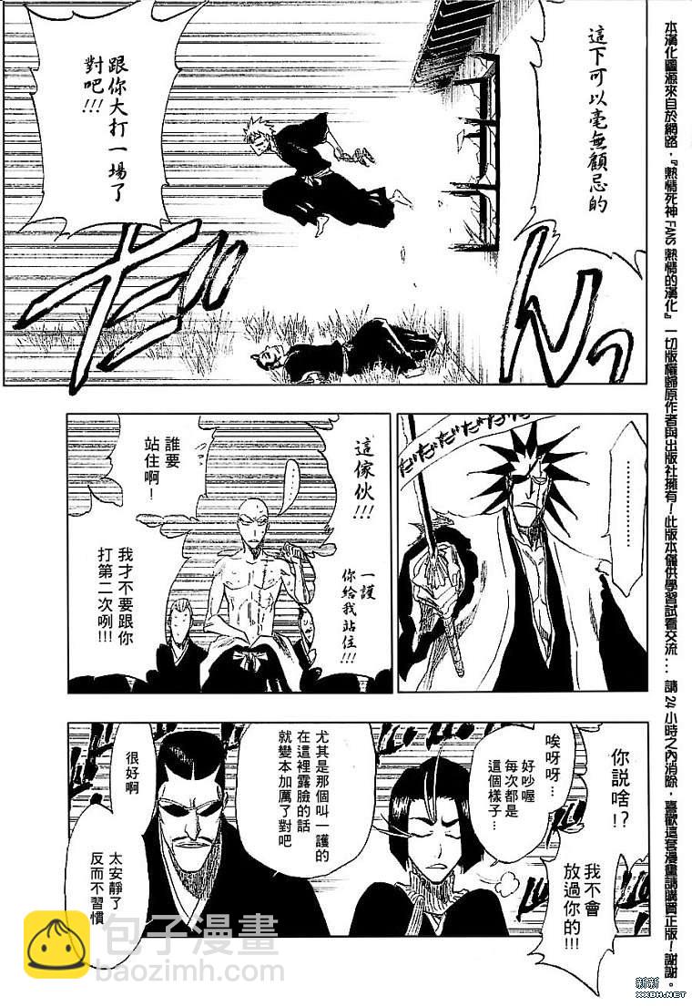 死神韩漫全集-第181话无删减无遮挡章节图片 