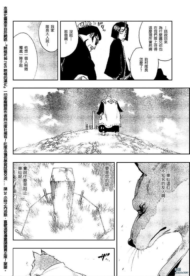 死神韩漫全集-第181话无删减无遮挡章节图片 