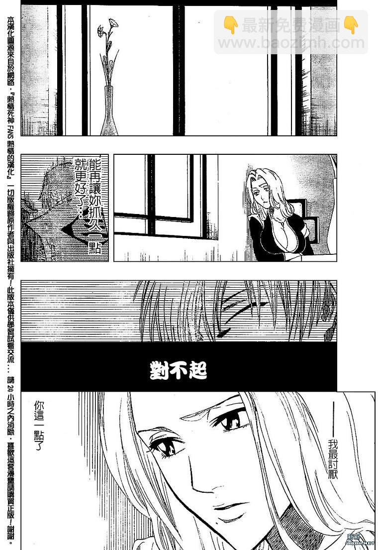 死神韩漫全集-第181话无删减无遮挡章节图片 
