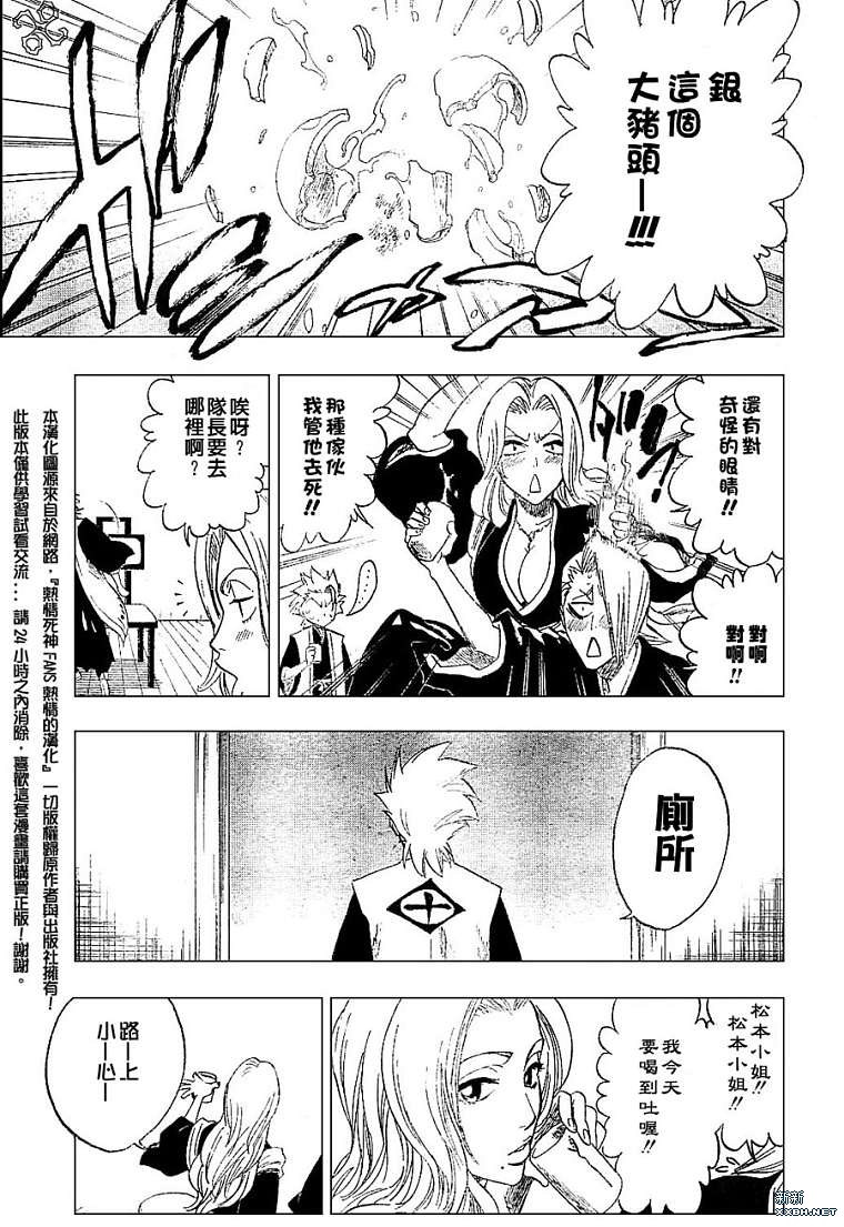 死神韩漫全集-第181话无删减无遮挡章节图片 