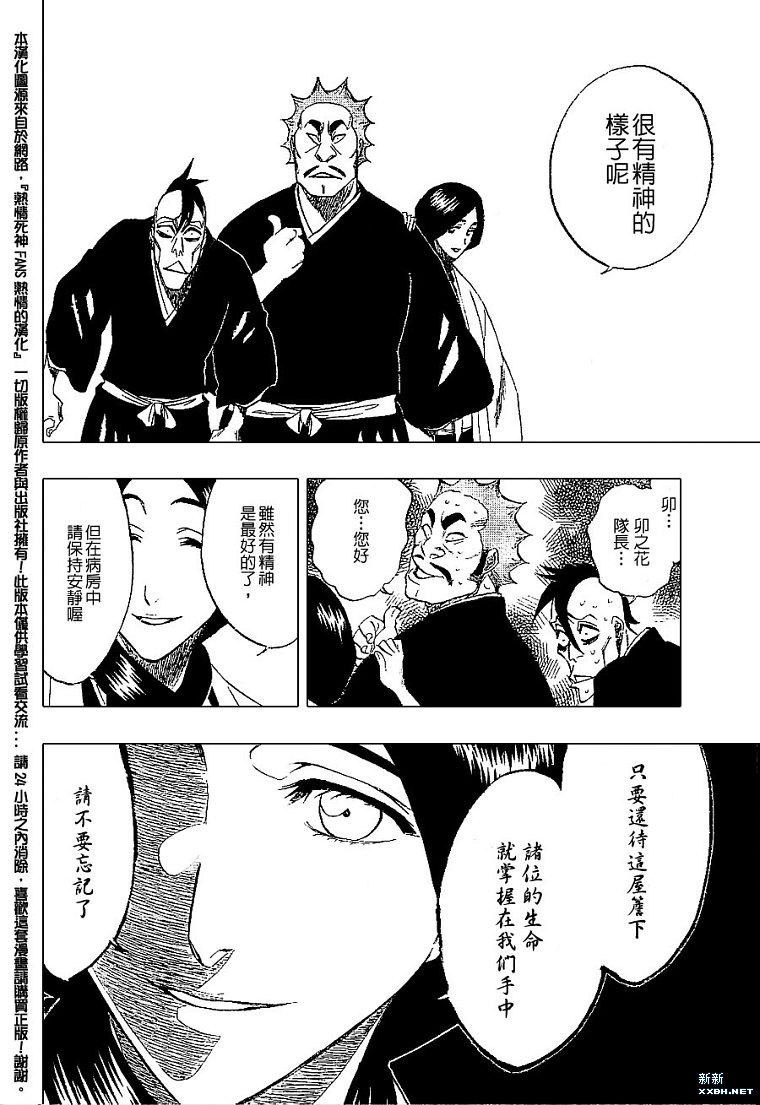 死神韩漫全集-第181话无删减无遮挡章节图片 