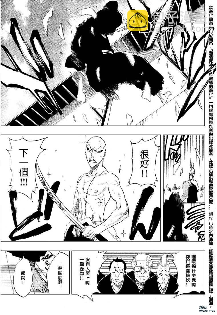 死神韩漫全集-第181话无删减无遮挡章节图片 