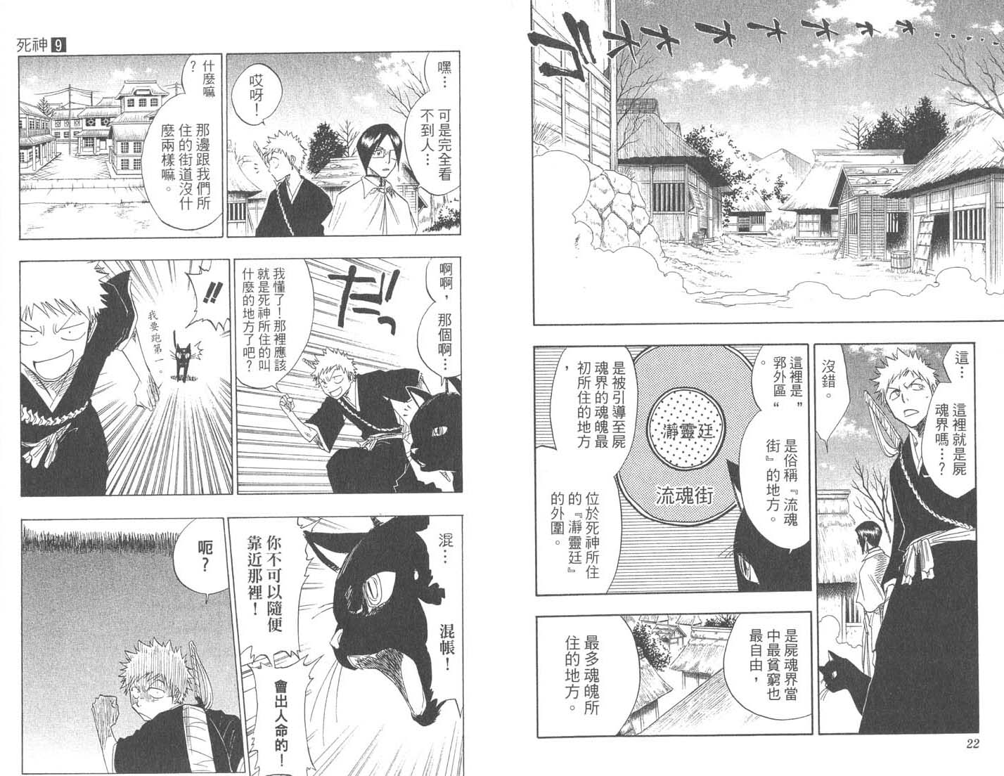 死神韩漫全集-第10卷无删减无遮挡章节图片 