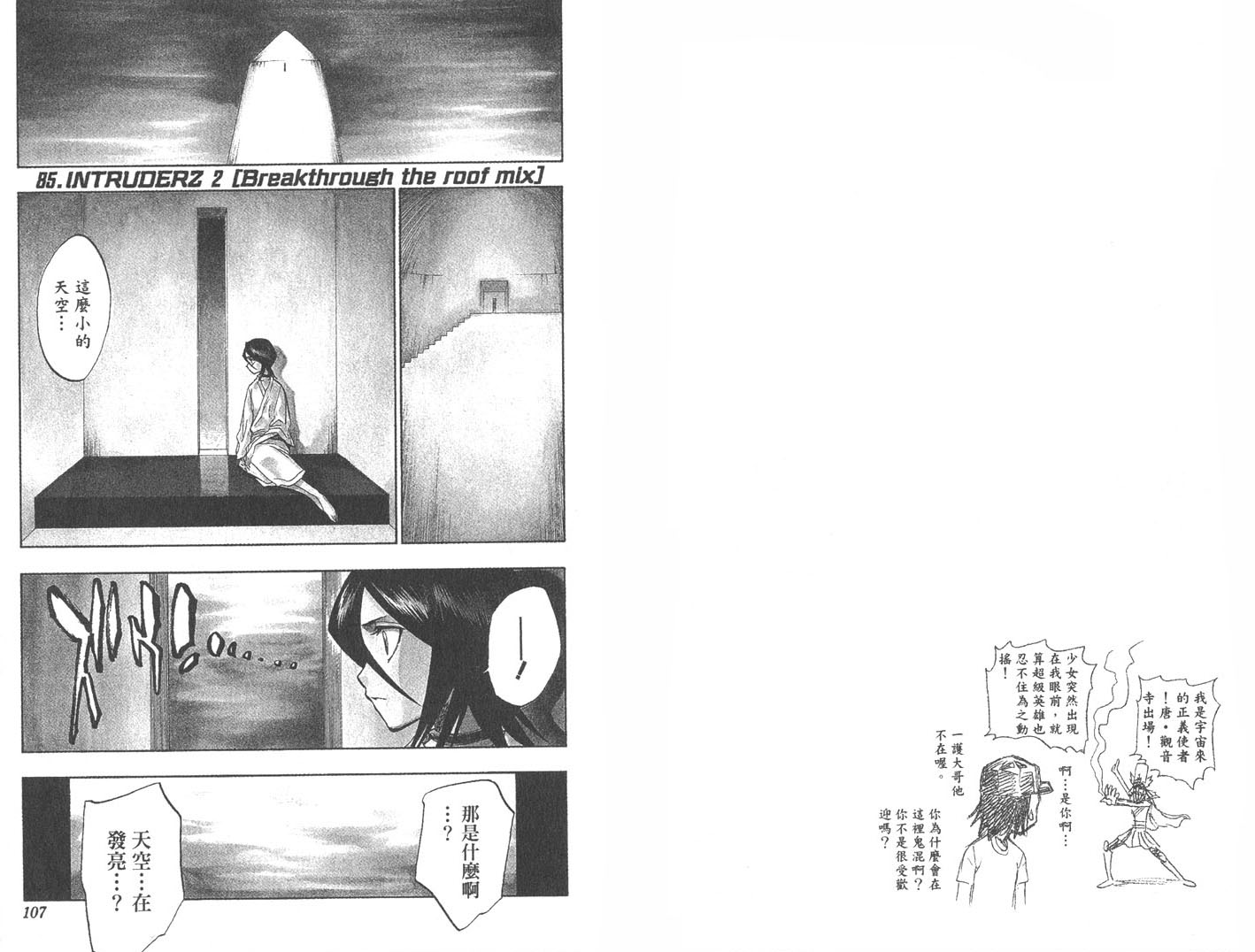 死神韩漫全集-第10卷无删减无遮挡章节图片 