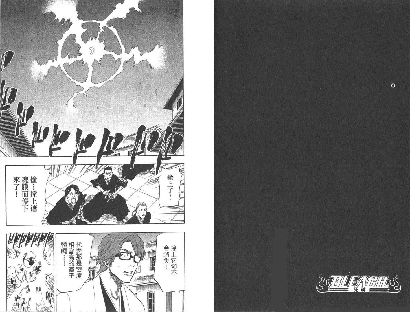 死神韩漫全集-第10卷无删减无遮挡章节图片 