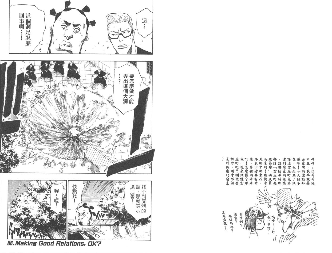 死神韩漫全集-第10卷无删减无遮挡章节图片 