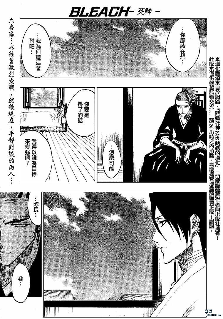 死神韩漫全集-第182话无删减无遮挡章节图片 