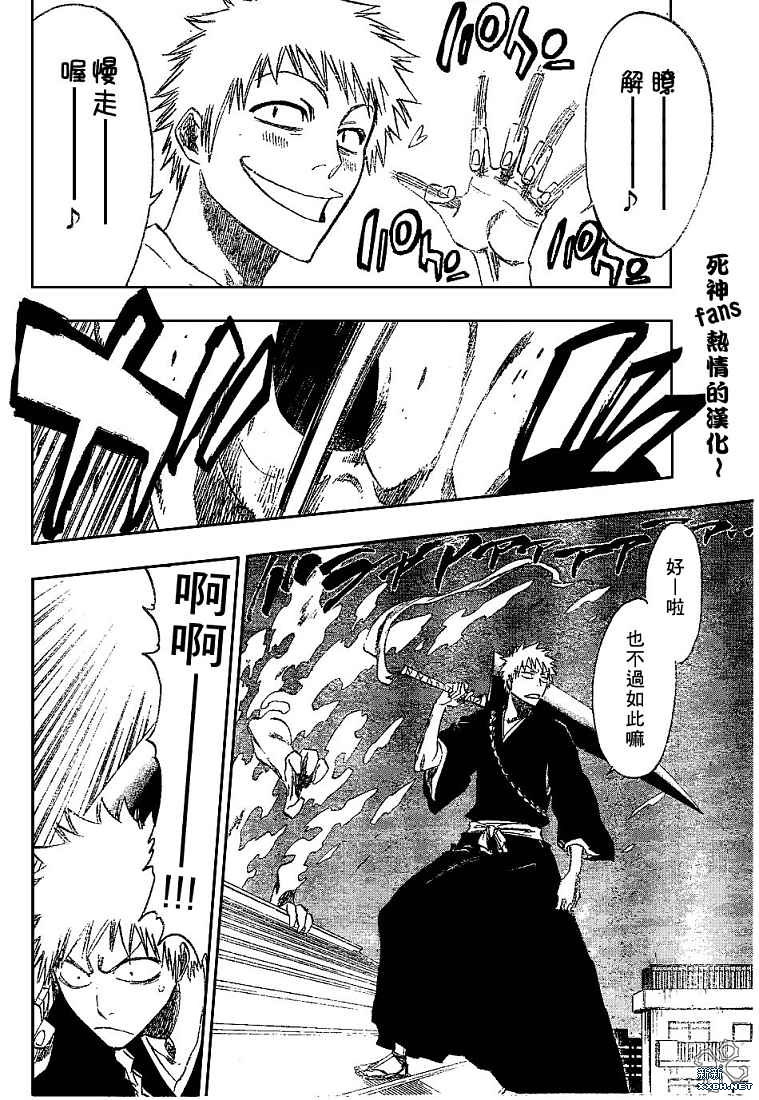 死神韩漫全集-第185话无删减无遮挡章节图片 