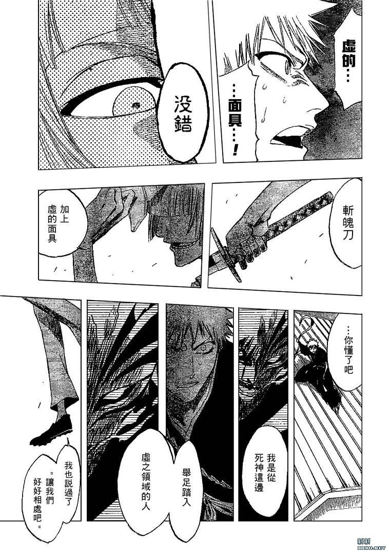 死神韩漫全集-第186话无删减无遮挡章节图片 