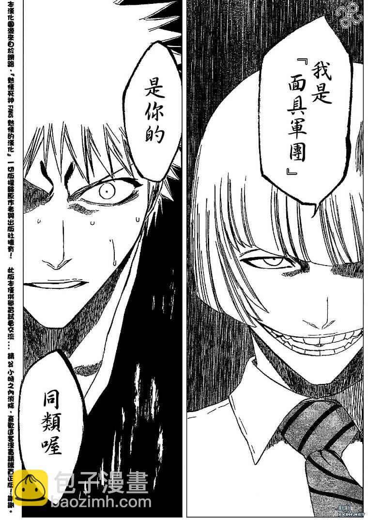 死神韩漫全集-第186话无删减无遮挡章节图片 