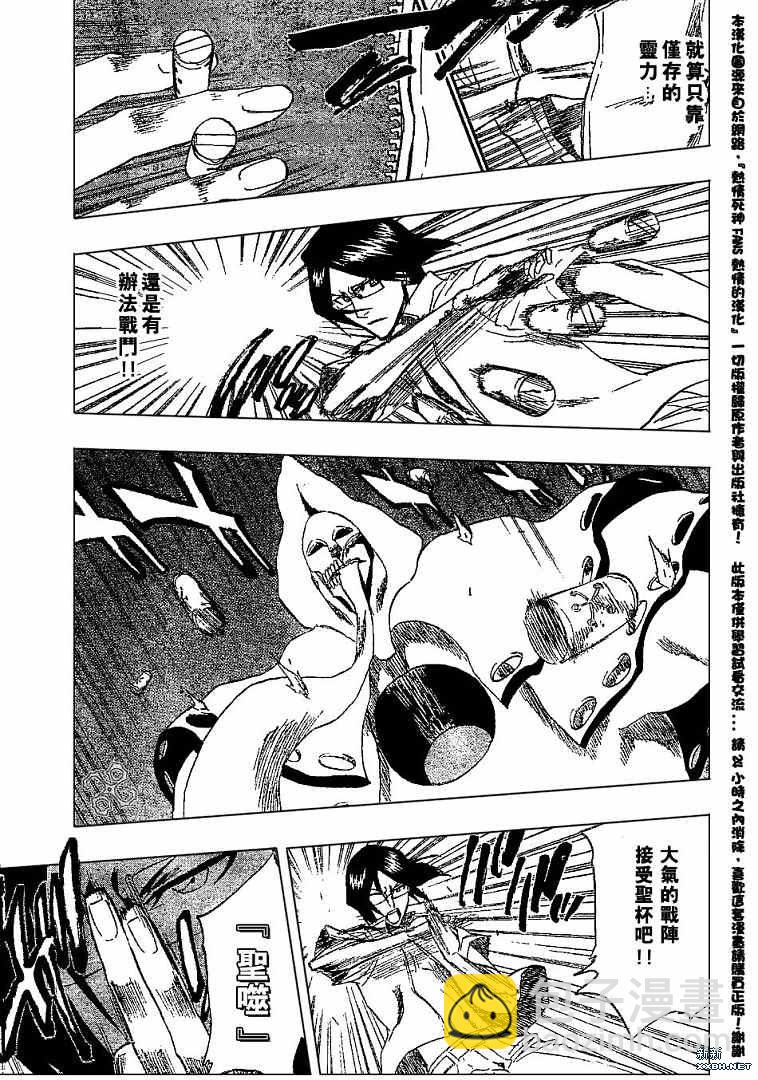 死神韩漫全集-第186话无删减无遮挡章节图片 