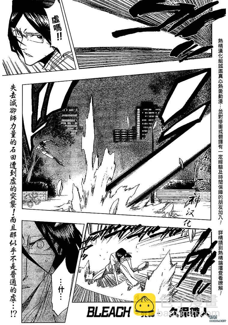 死神韩漫全集-第186话无删减无遮挡章节图片 