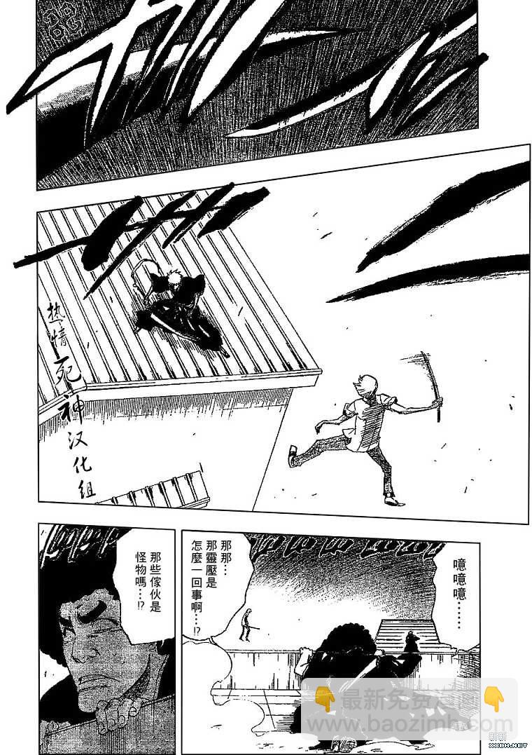 死神韩漫全集-第186话无删减无遮挡章节图片 