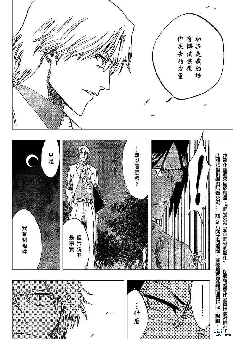 死神韩漫全集-第187话无删减无遮挡章节图片 