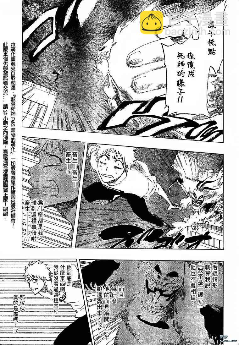 死神韩漫全集-第187话无删减无遮挡章节图片 
