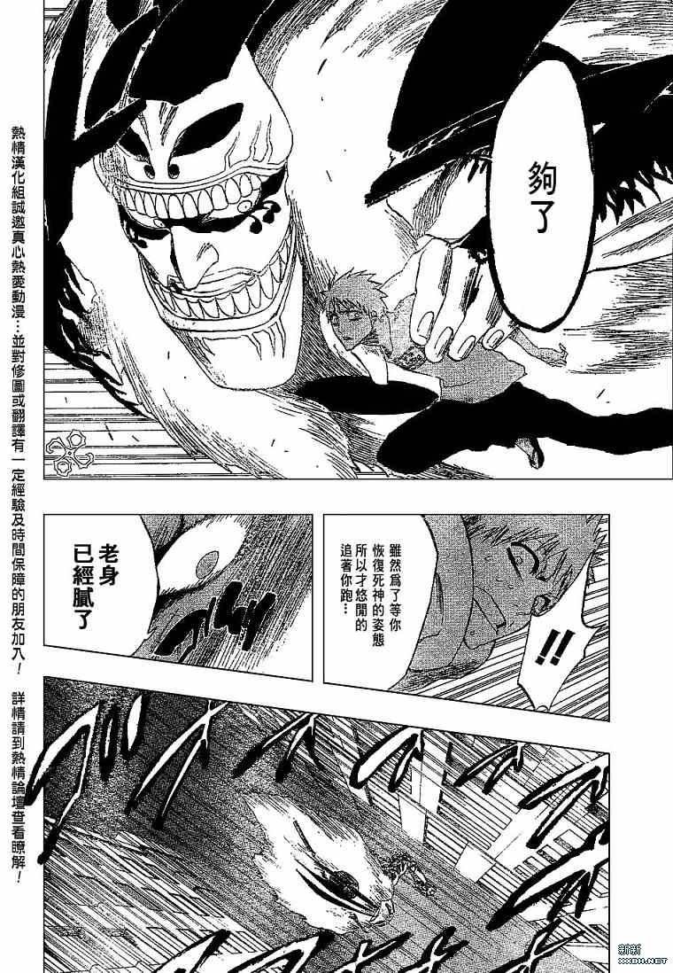 死神韩漫全集-第187话无删减无遮挡章节图片 