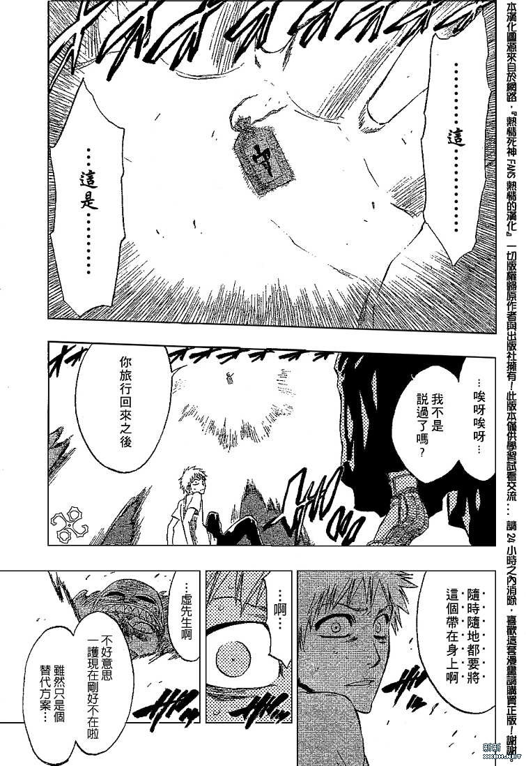 死神韩漫全集-第187话无删减无遮挡章节图片 