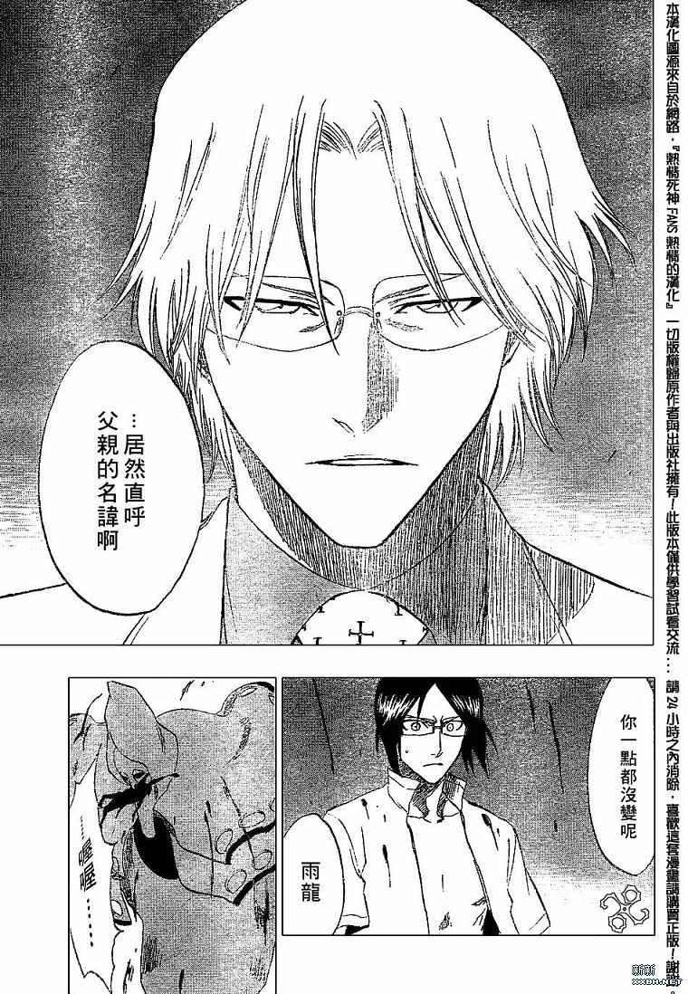 死神韩漫全集-第187话无删减无遮挡章节图片 