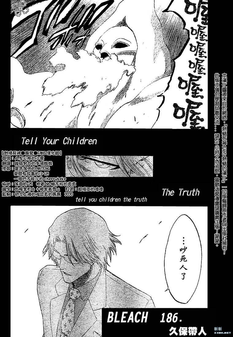 死神韩漫全集-第187话无删减无遮挡章节图片 