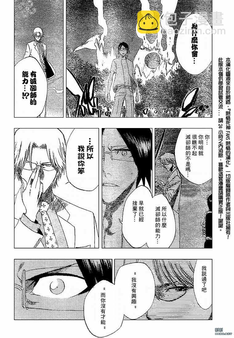 死神韩漫全集-第187话无删减无遮挡章节图片 