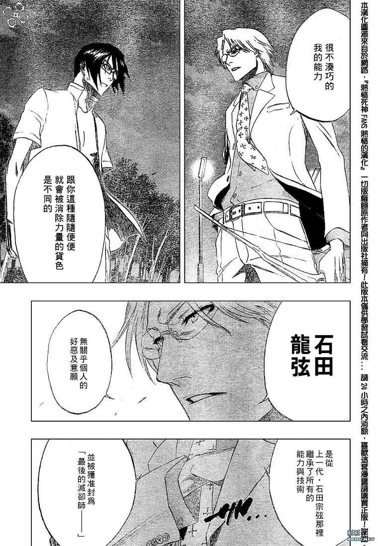 死神韩漫全集-第187话无删减无遮挡章节图片 
