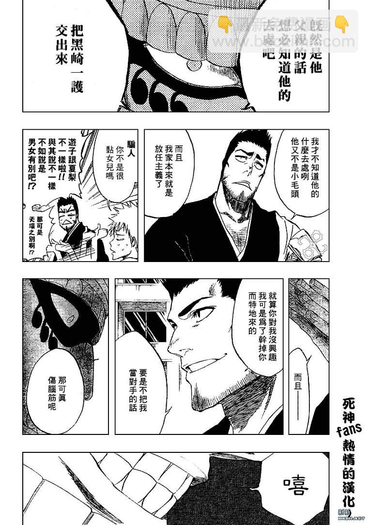 死神韩漫全集-第188话无删减无遮挡章节图片 