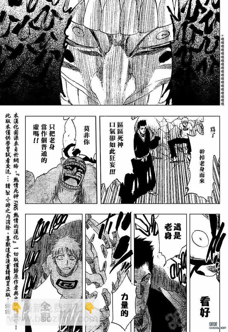 死神韩漫全集-第188话无删减无遮挡章节图片 
