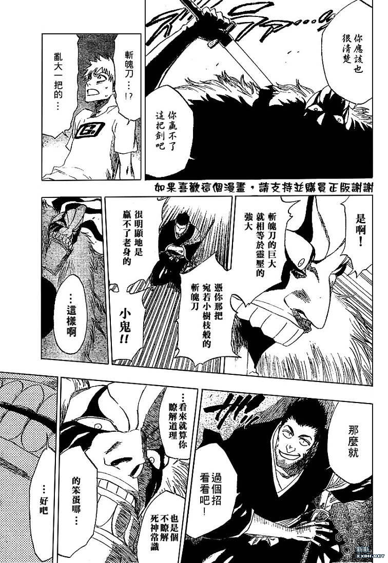 死神韩漫全集-第188话无删减无遮挡章节图片 