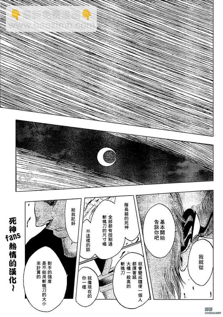 死神韩漫全集-第188话无删减无遮挡章节图片 