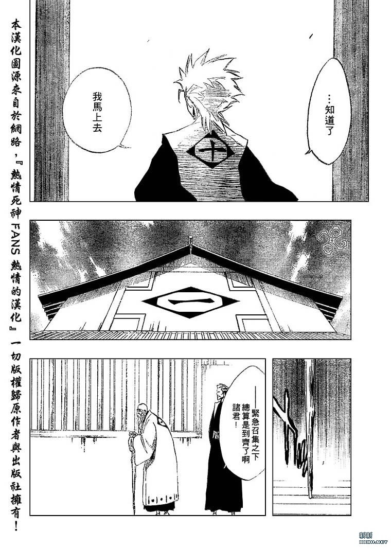 死神韩漫全集-第188话无删减无遮挡章节图片 