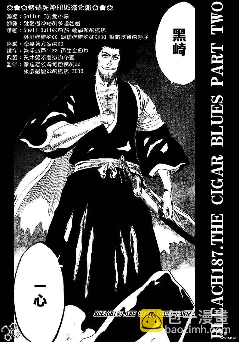 死神韩漫全集-第188话无删减无遮挡章节图片 