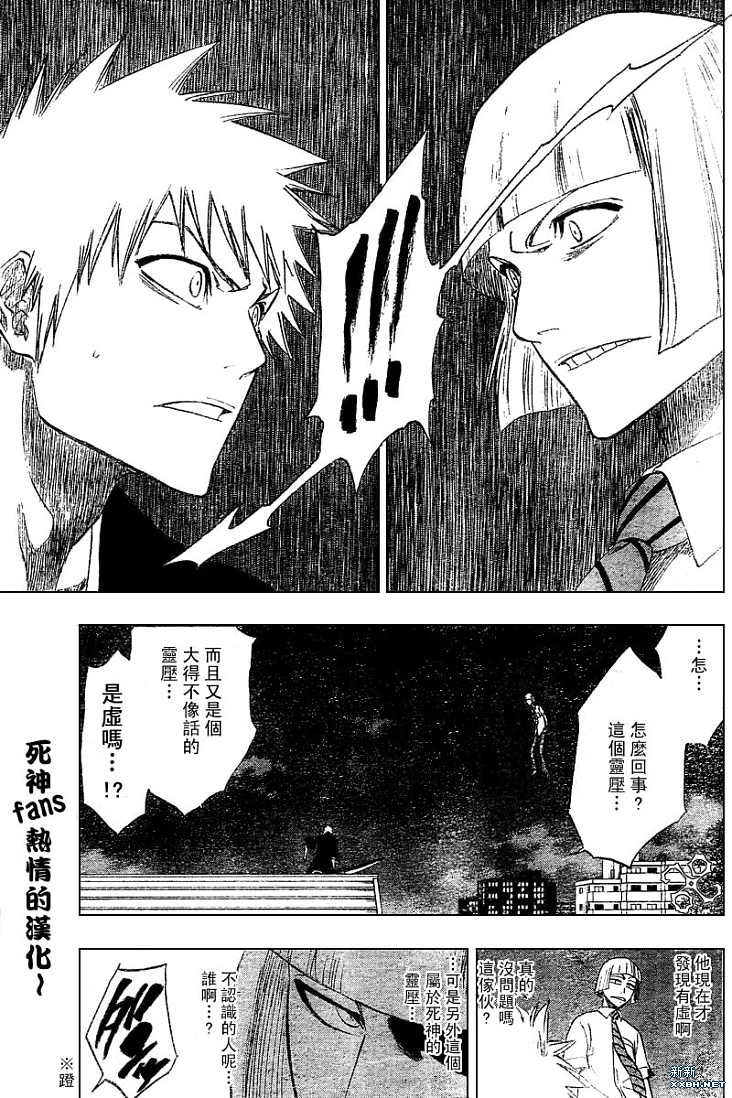死神韩漫全集-第188话无删减无遮挡章节图片 