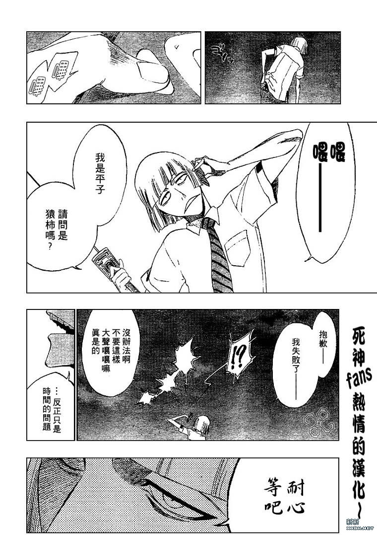 死神韩漫全集-第188话无删减无遮挡章节图片 