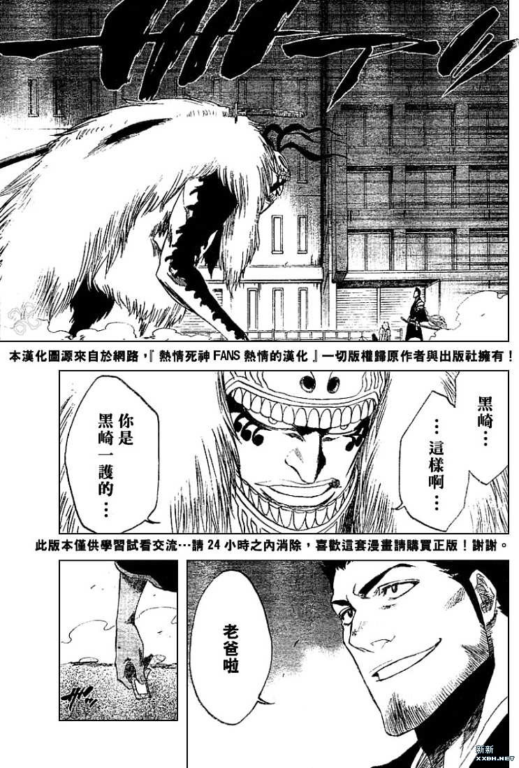 死神韩漫全集-第188话无删减无遮挡章节图片 