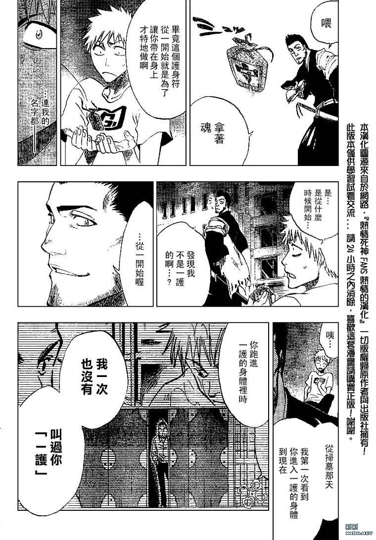 死神韩漫全集-第188话无删减无遮挡章节图片 
