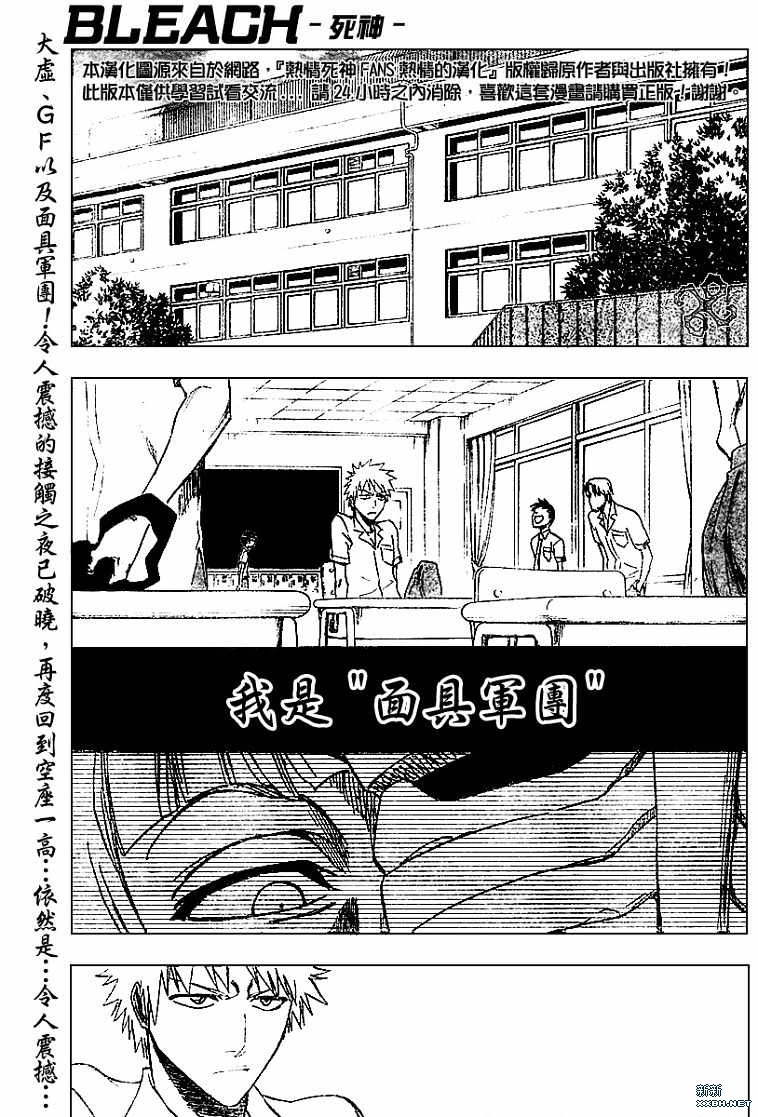死神韩漫全集-第190话无删减无遮挡章节图片 