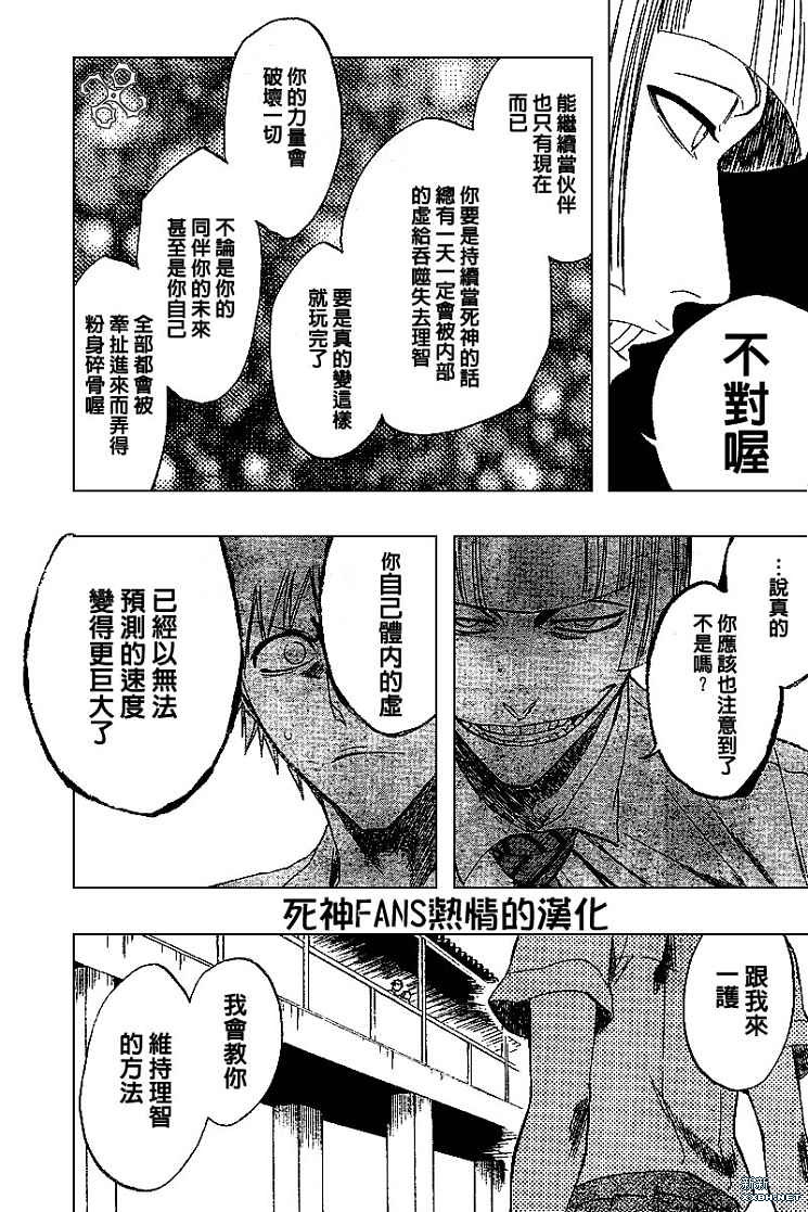 死神韩漫全集-第190话无删减无遮挡章节图片 