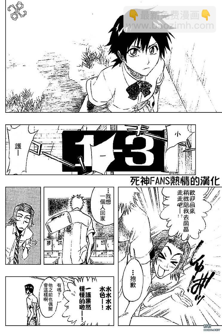 死神韩漫全集-第190话无删减无遮挡章节图片 