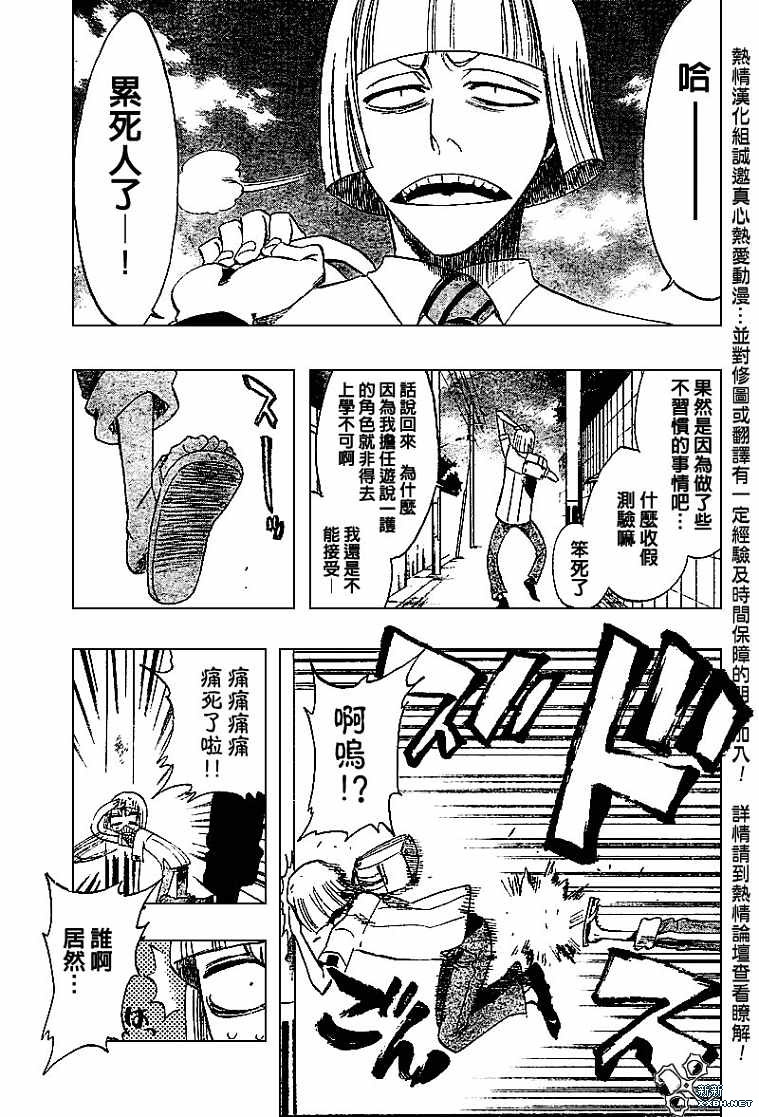 死神韩漫全集-第190话无删减无遮挡章节图片 