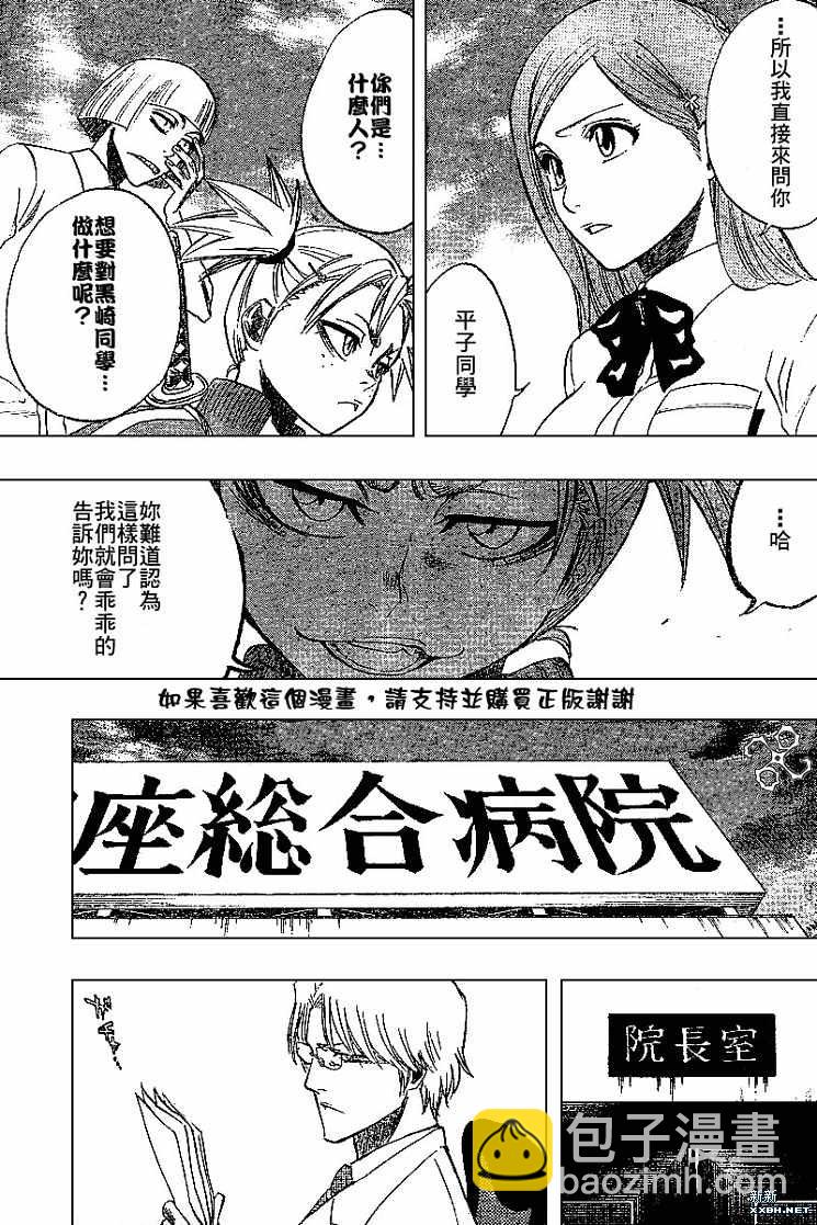 死神韩漫全集-第190话无删减无遮挡章节图片 