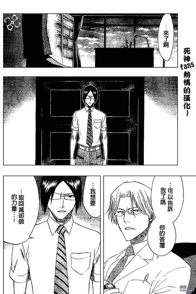 死神韩漫全集-第190话无删减无遮挡章节图片 