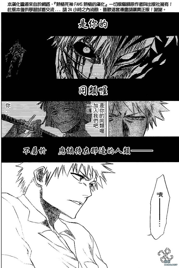 死神韩漫全集-第190话无删减无遮挡章节图片 