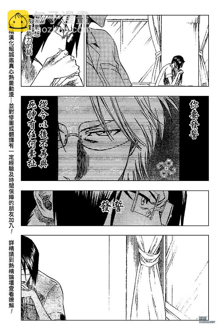 死神韩漫全集-第190话无删减无遮挡章节图片 