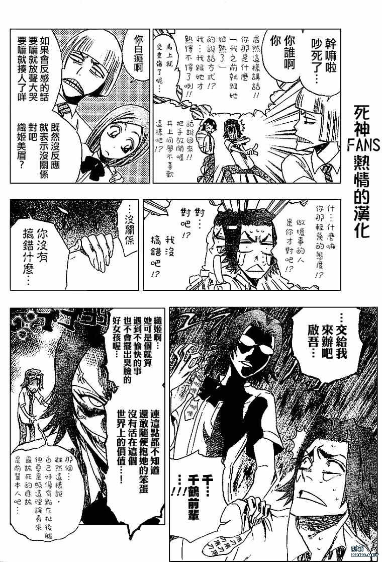 死神韩漫全集-第190话无删减无遮挡章节图片 