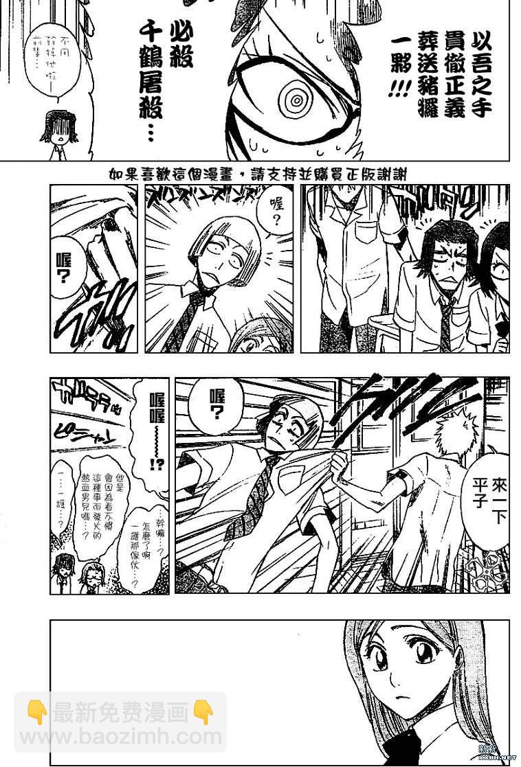 死神韩漫全集-第190话无删减无遮挡章节图片 