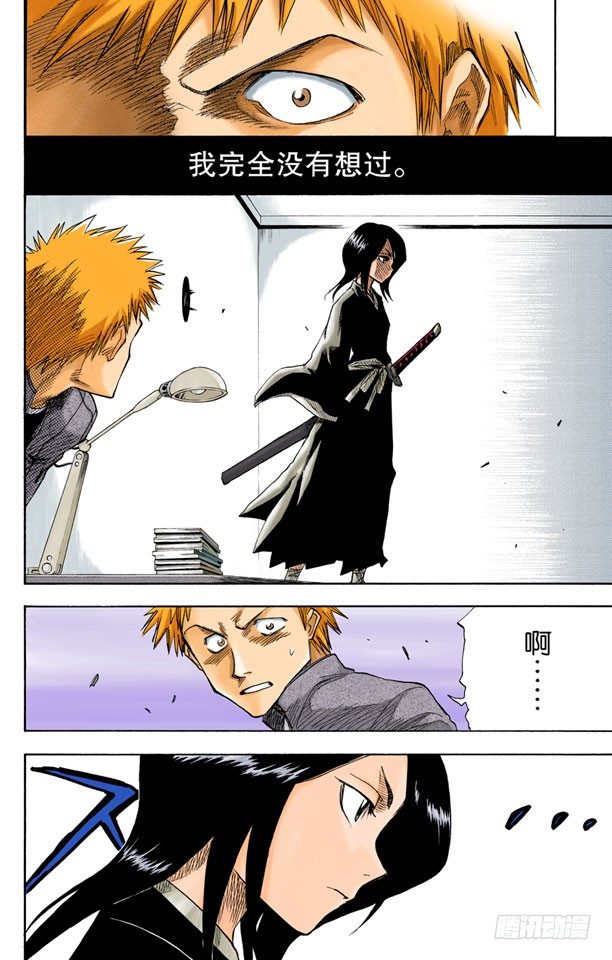 死神/BLEACH（全彩版）韩漫全集-死神&amp;amp;草莓无删减无遮挡章节图片 