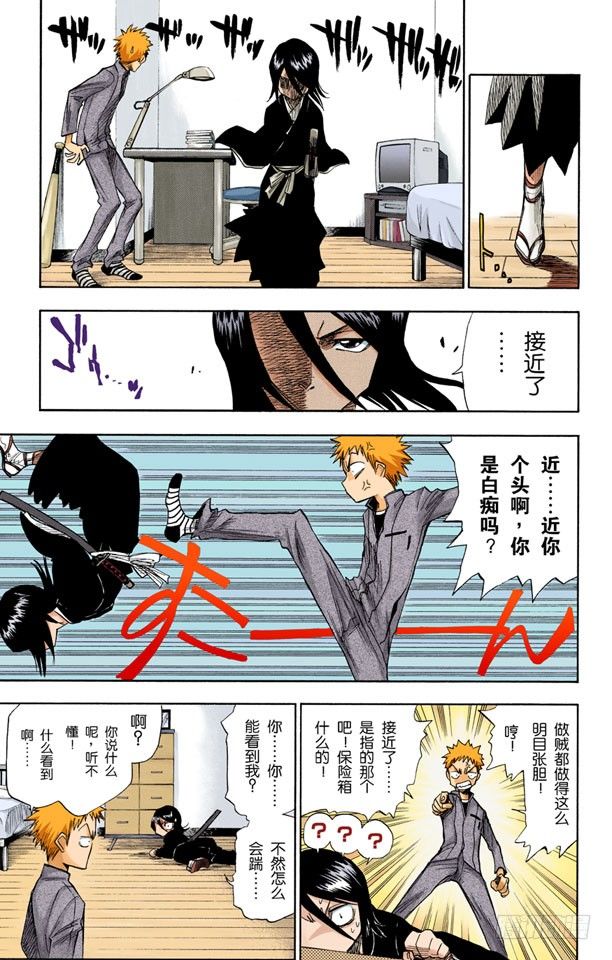 死神/BLEACH（全彩版）韩漫全集-死神&amp;amp;草莓无删减无遮挡章节图片 