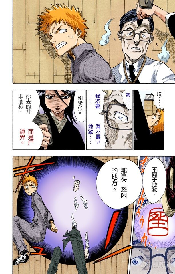 死神/BLEACH（全彩版）韩漫全集-死神&amp;amp;草莓无删减无遮挡章节图片 