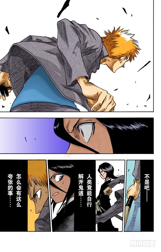 死神/BLEACH（全彩版）韩漫全集-死神&amp;amp;草莓无删减无遮挡章节图片 