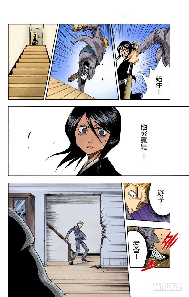 死神/BLEACH（全彩版）韩漫全集-死神&amp;amp;草莓无删减无遮挡章节图片 